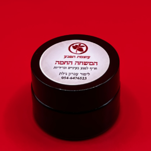המשחה החמה - לכאבים